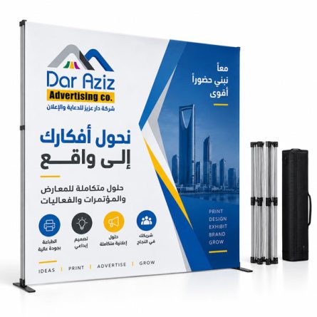 ⁦باك دروب قابل للطي للمعارض والفعاليات⁩ - الصورة ⁦1⁩